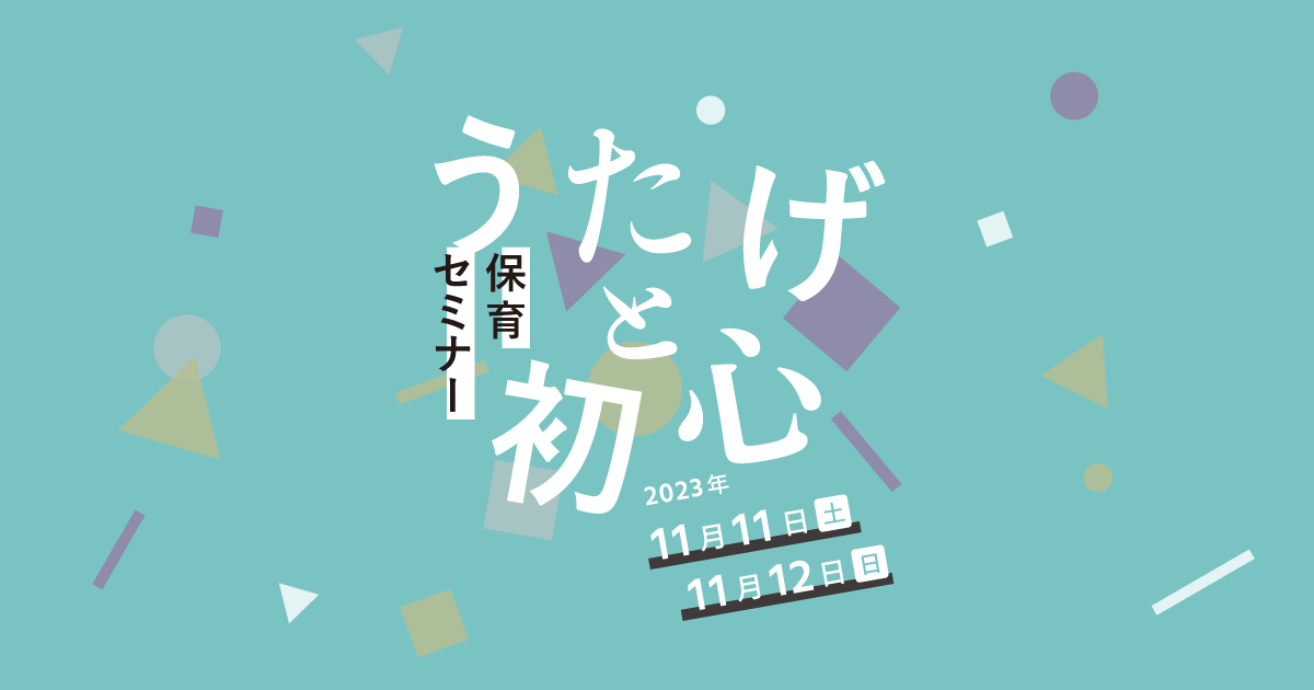 うたげと初心 - 東香会